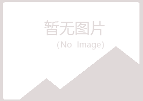 商河县映波律师有限公司